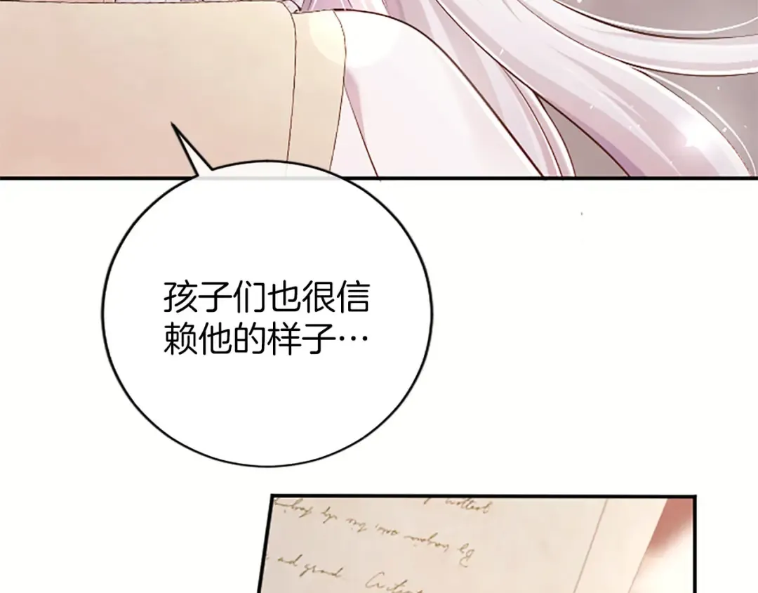 第79话 温存 第197页