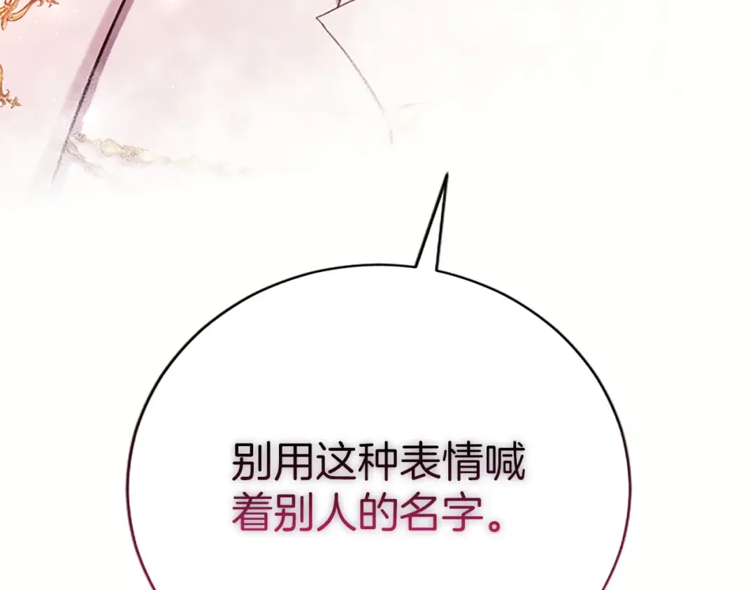 第79话 温存 第209页