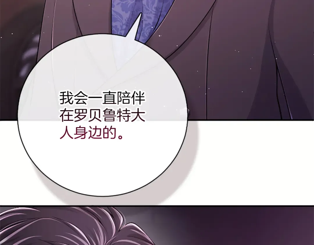 第80话 呼唤名字 第18页
