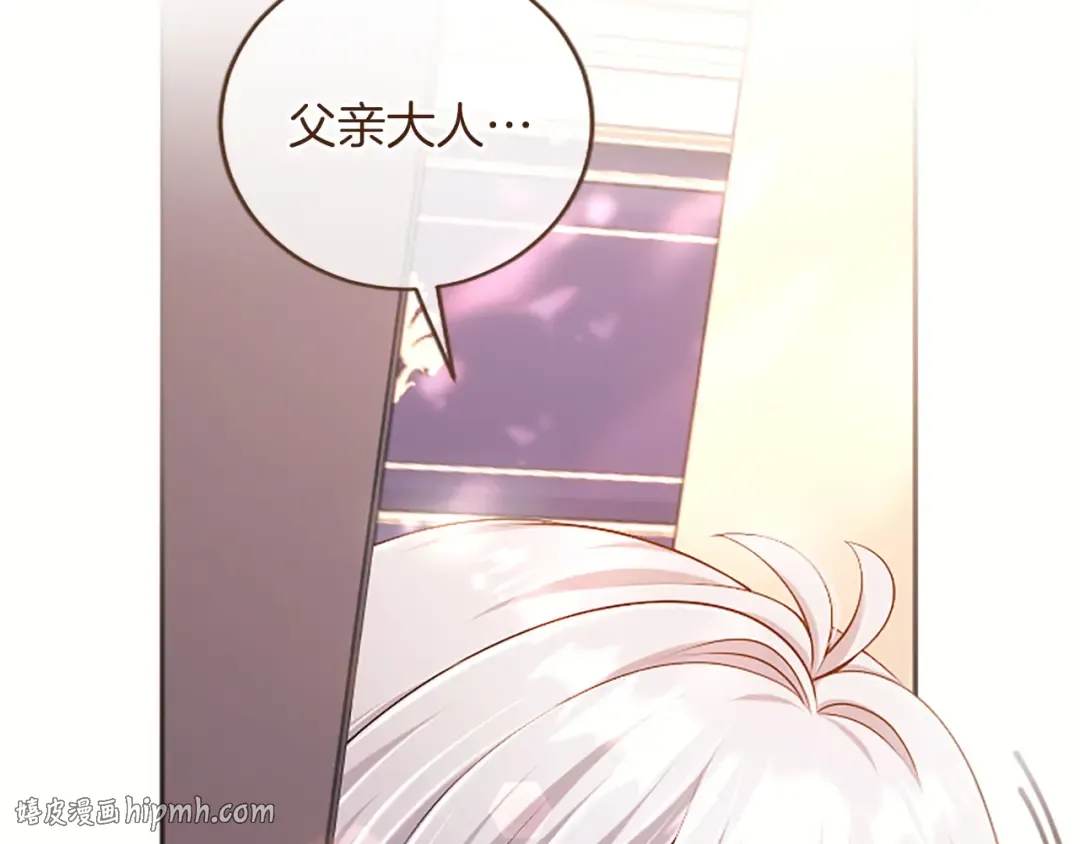 第80话 呼唤名字 第168页