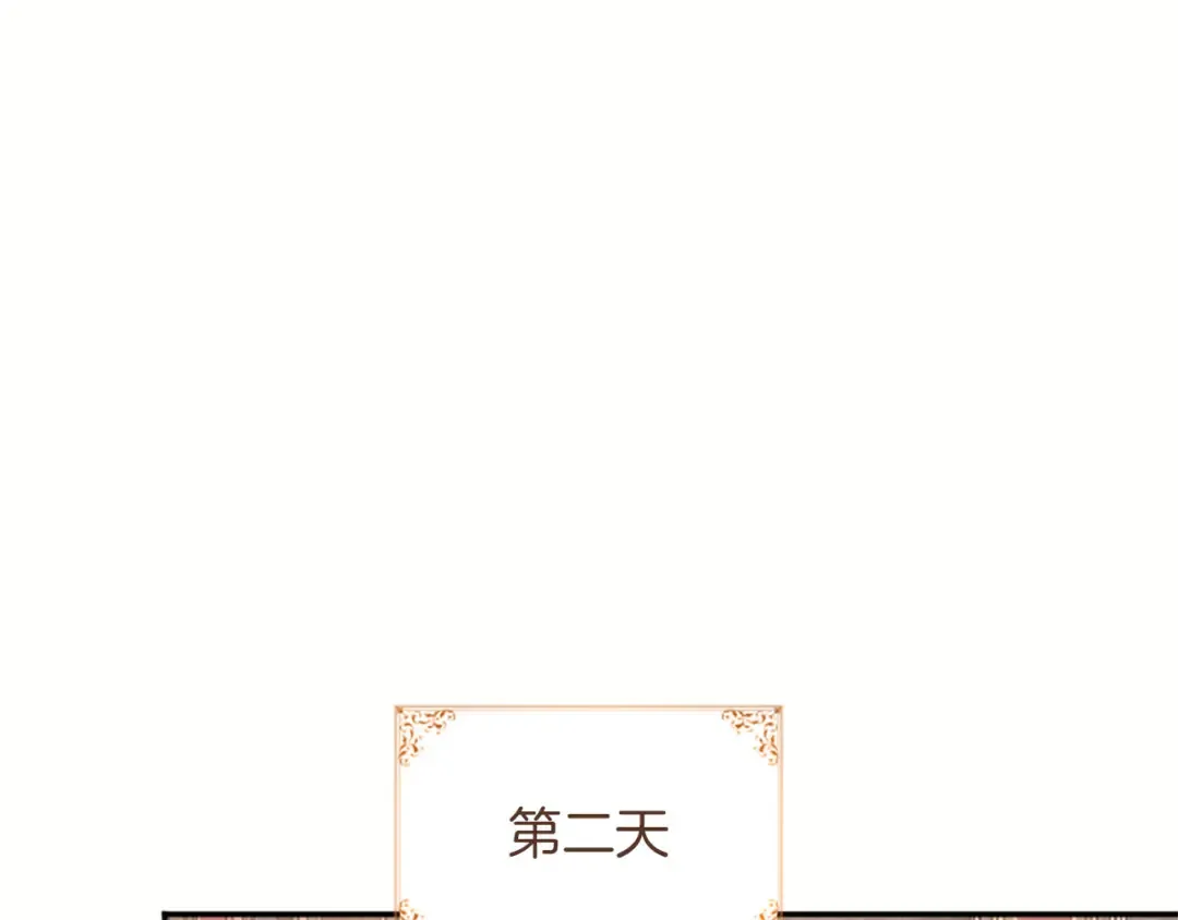 第80话 呼唤名字 第207页