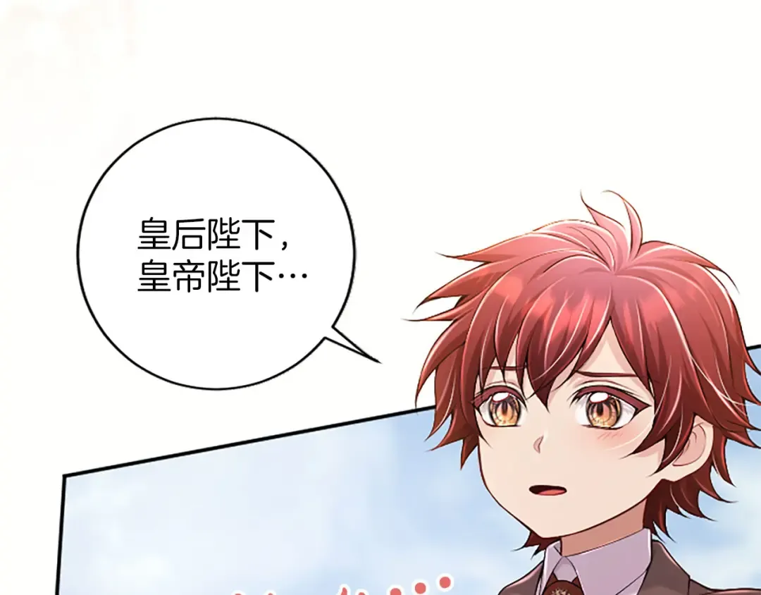 第81话 作战开始 第137页