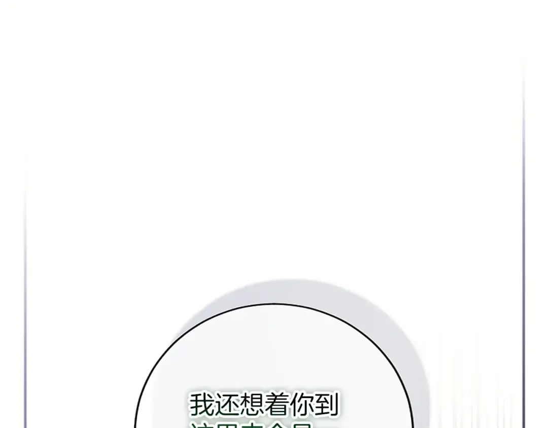 第81话 作战开始 第155页