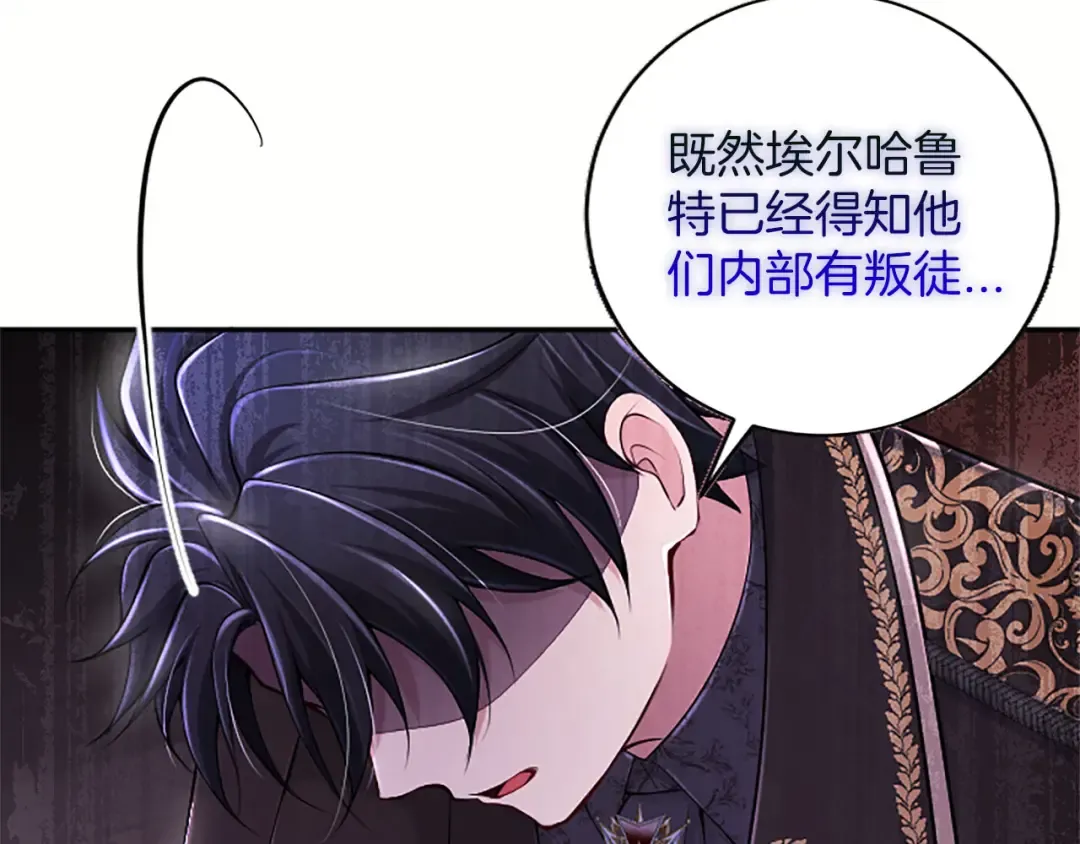 第82话 交锋 第155页