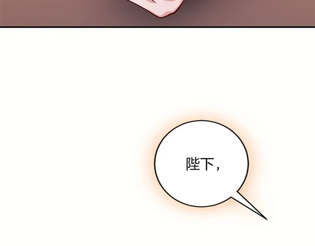 第82话 交锋 第167页
