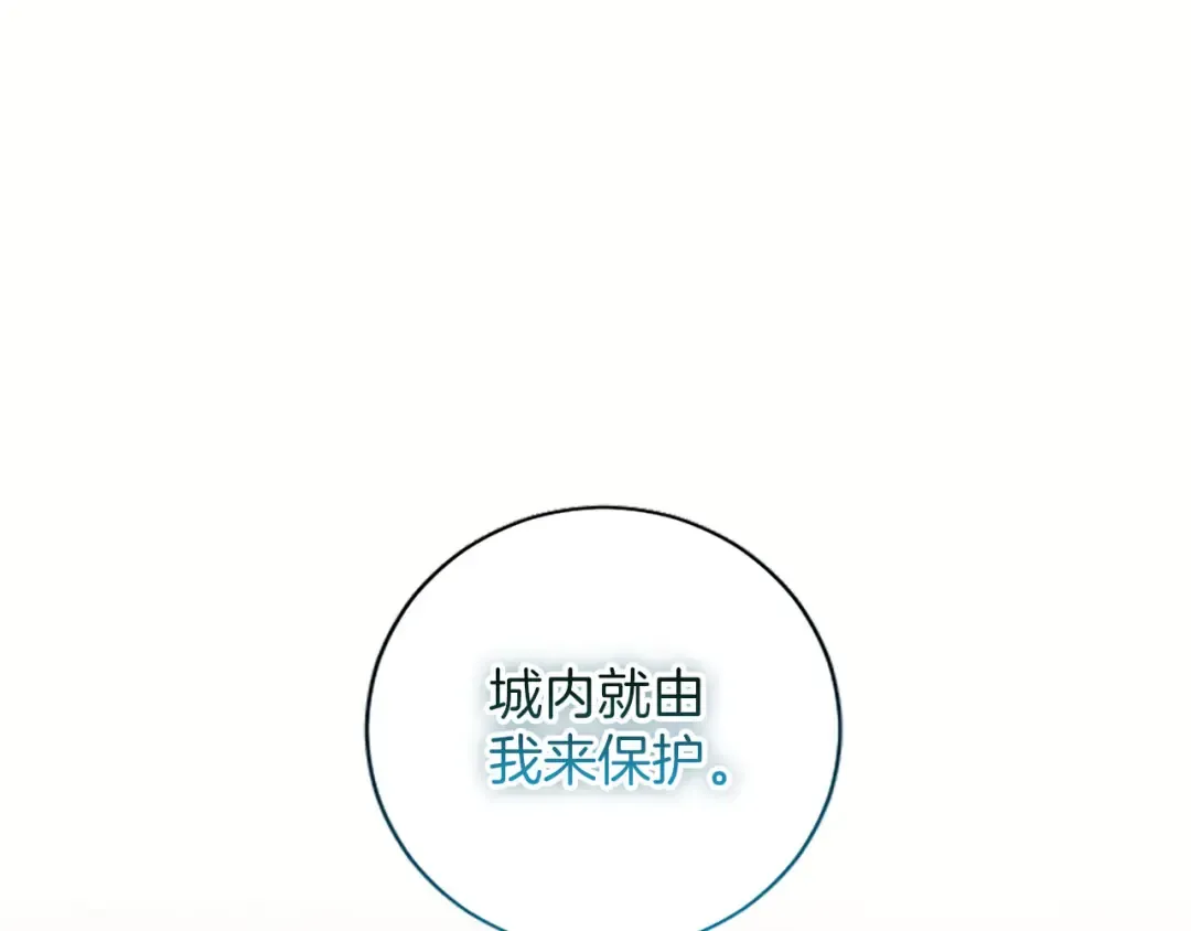 第82话 交锋 第170页