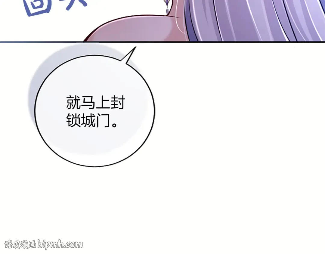 第82话 交锋 第200页