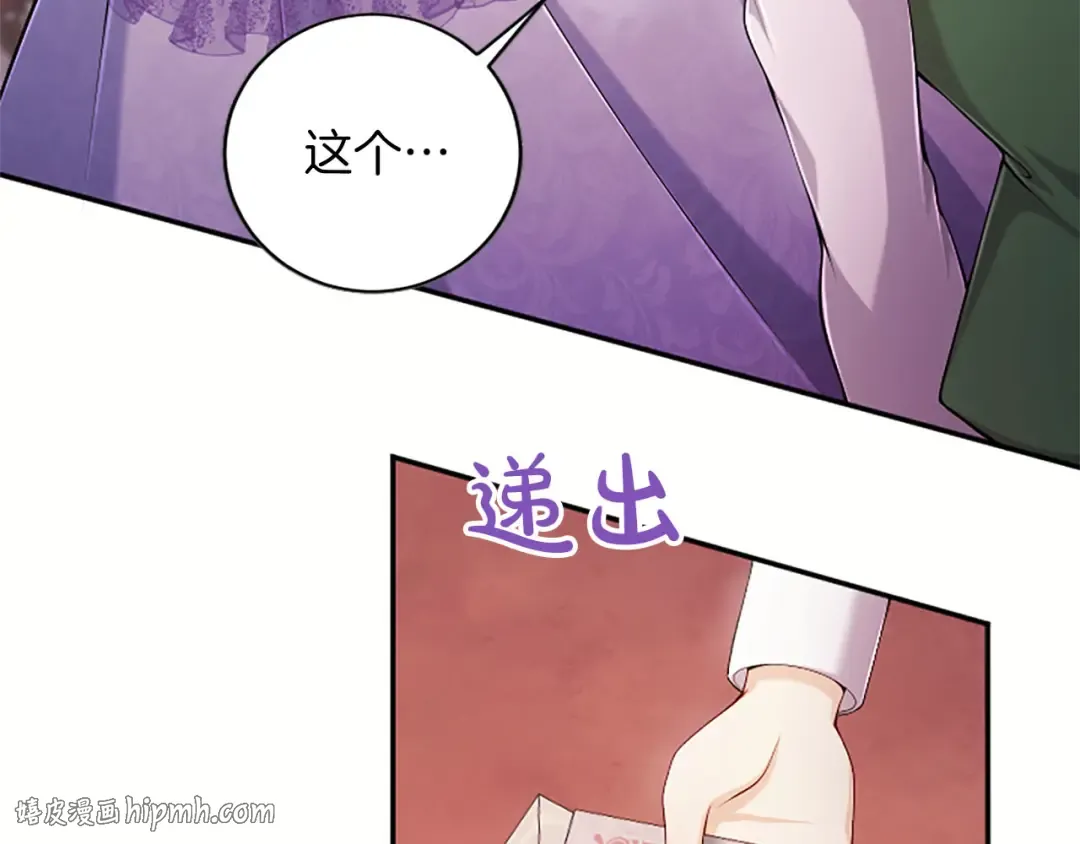 第83话 计划 第8页