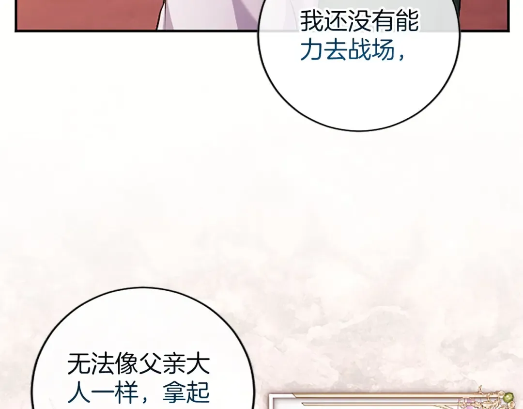 第83话 计划 第18页