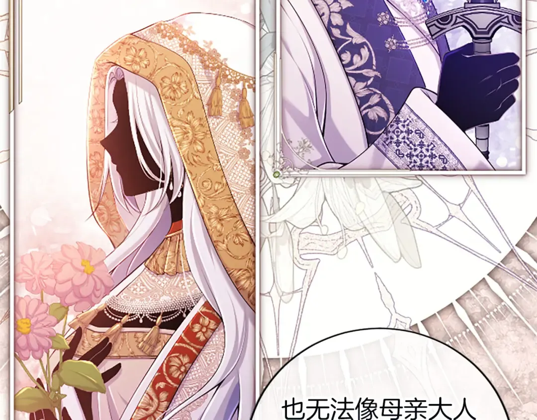 第83话 计划 第20页