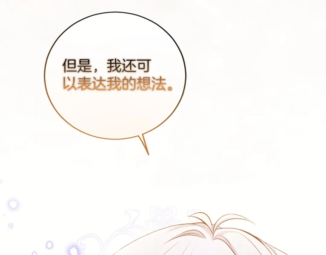 第83话 计划 第22页