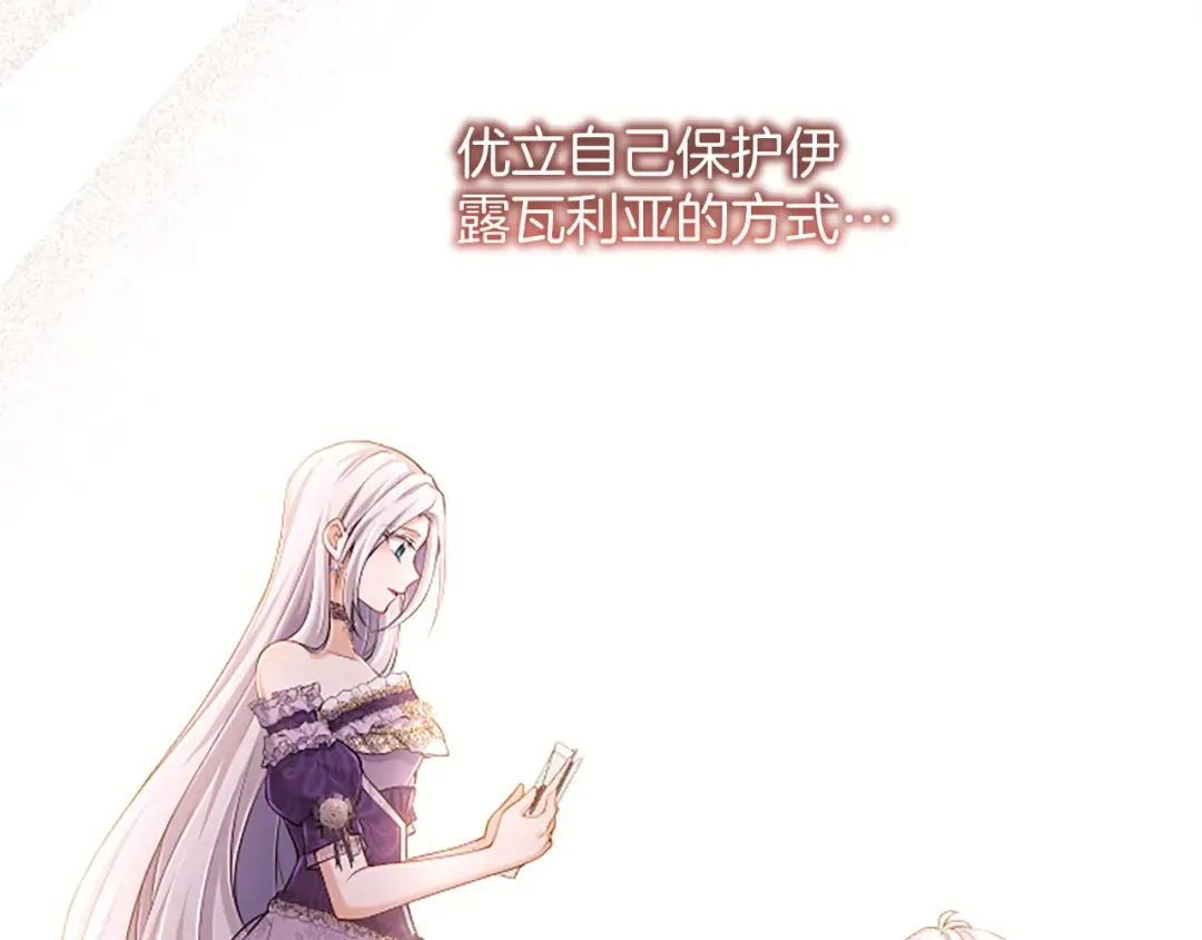第83话 计划 第26页