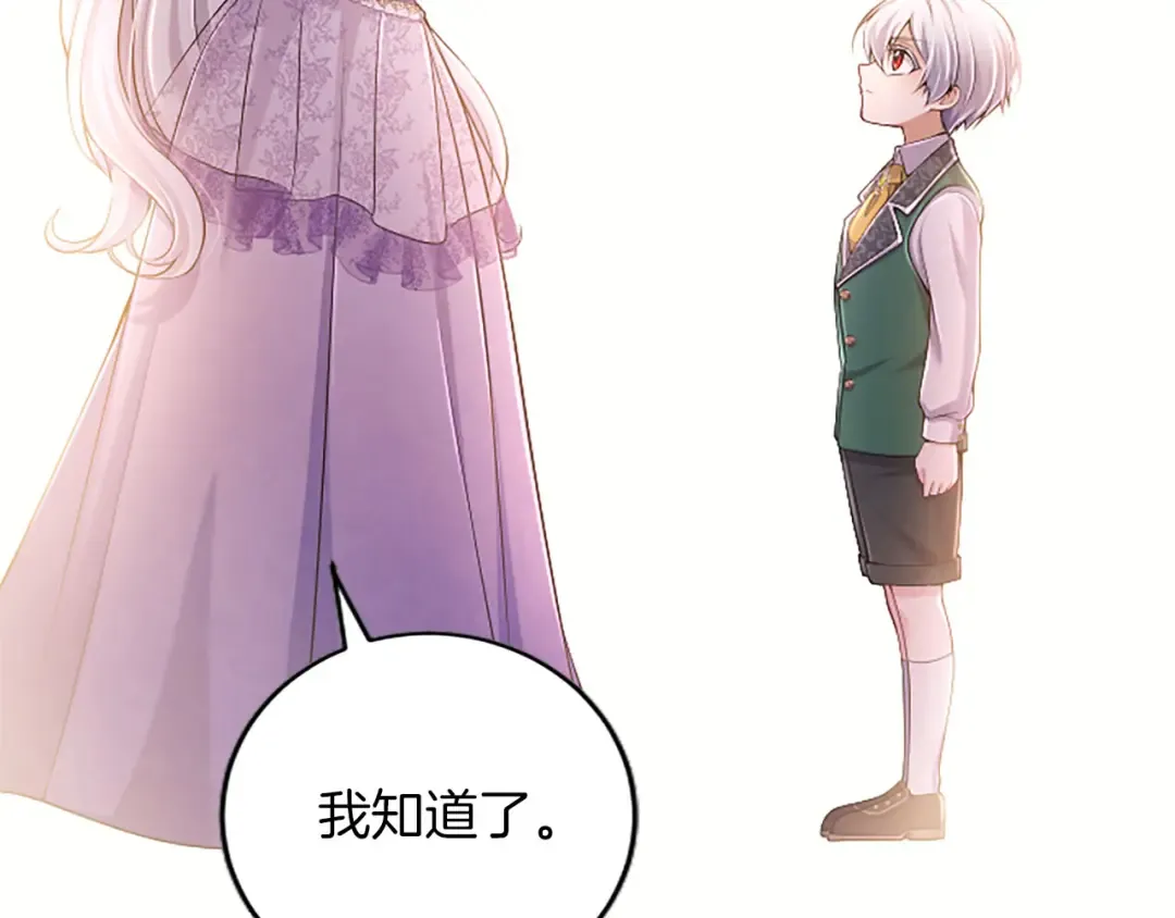 第83话 计划 第27页