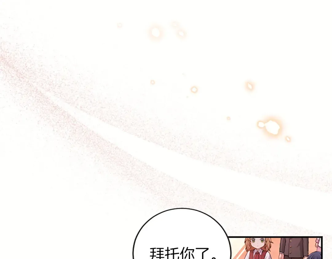 第83话 计划 第29页