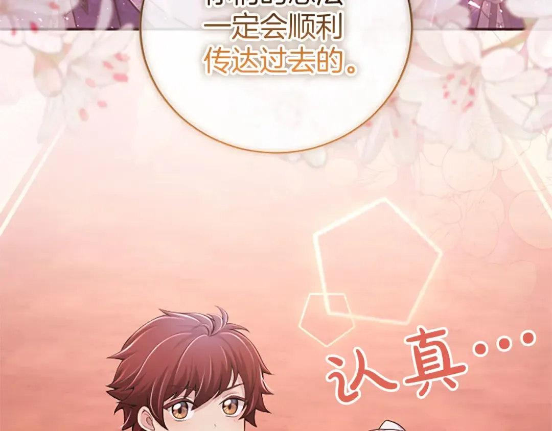 第83话 计划 第35页