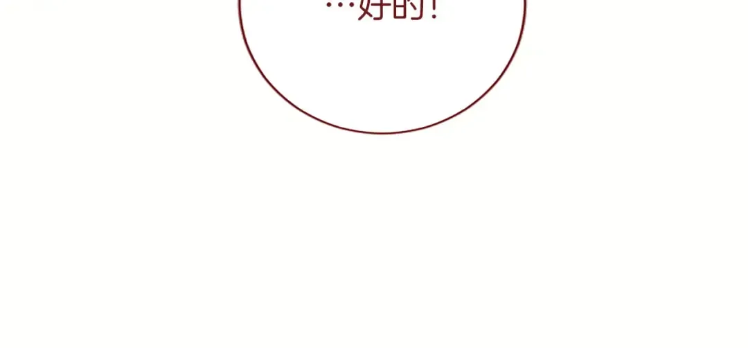 第83话 计划 第38页