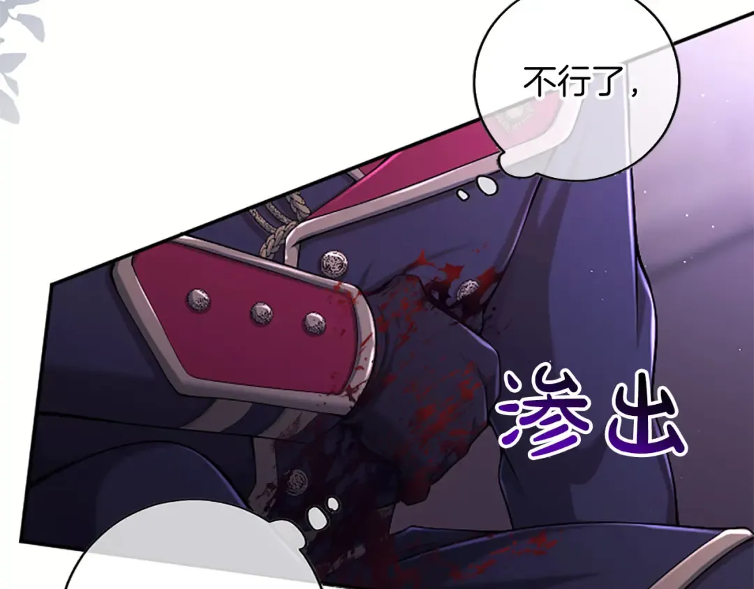 第83话 计划 第42页