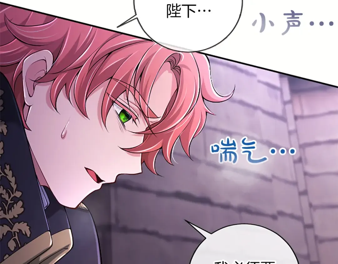 第83话 计划 第44页