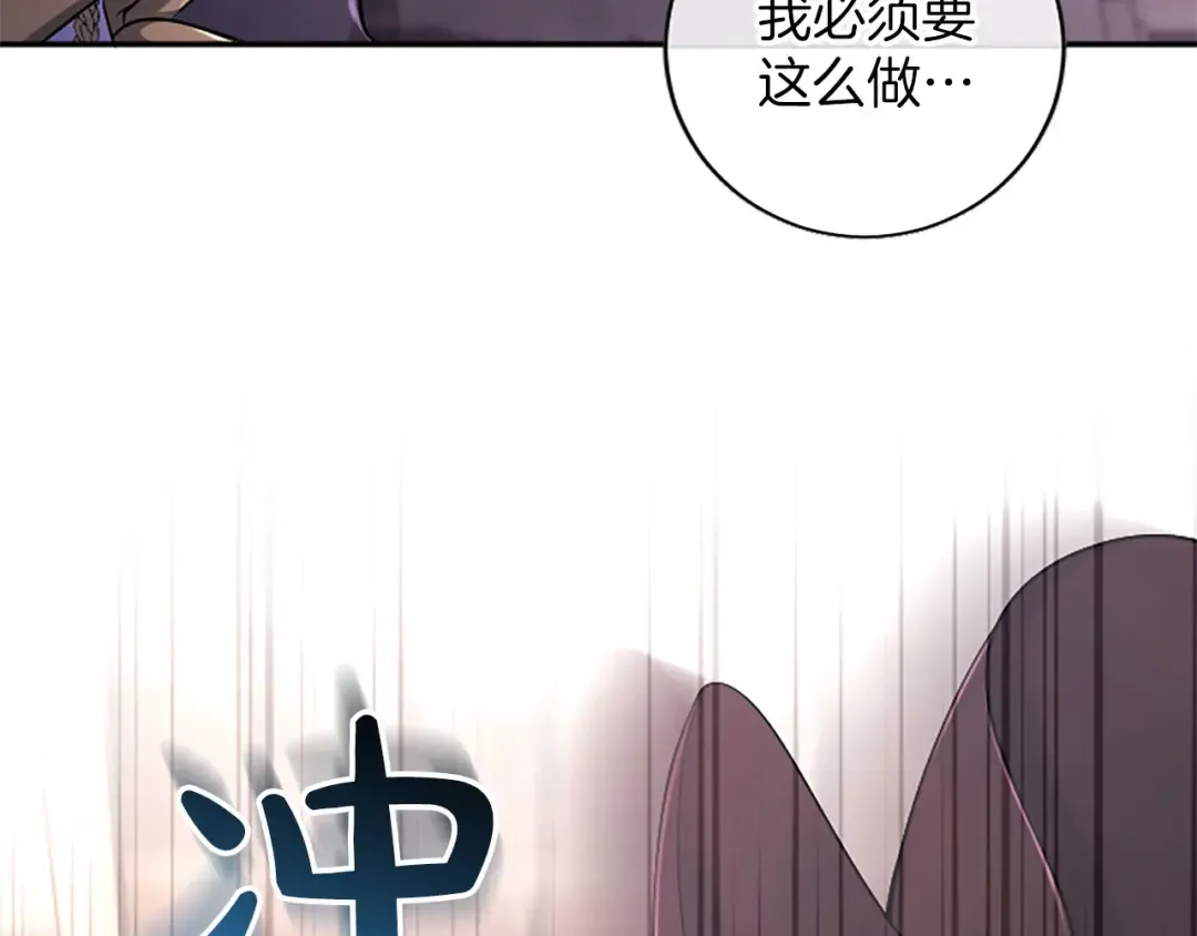第83话 计划 第45页