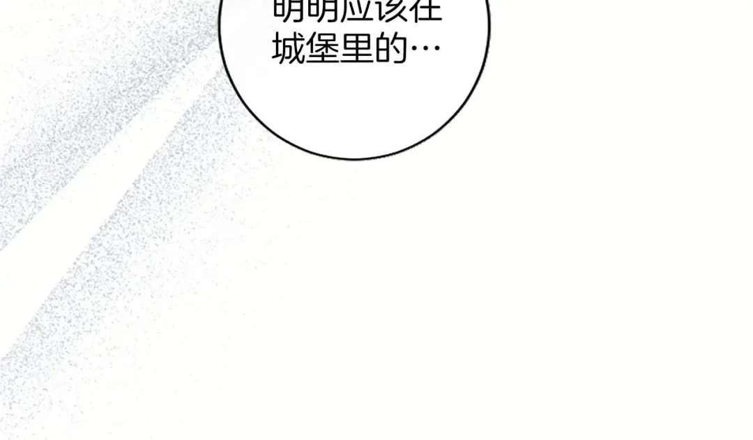 第83话 计划 第52页