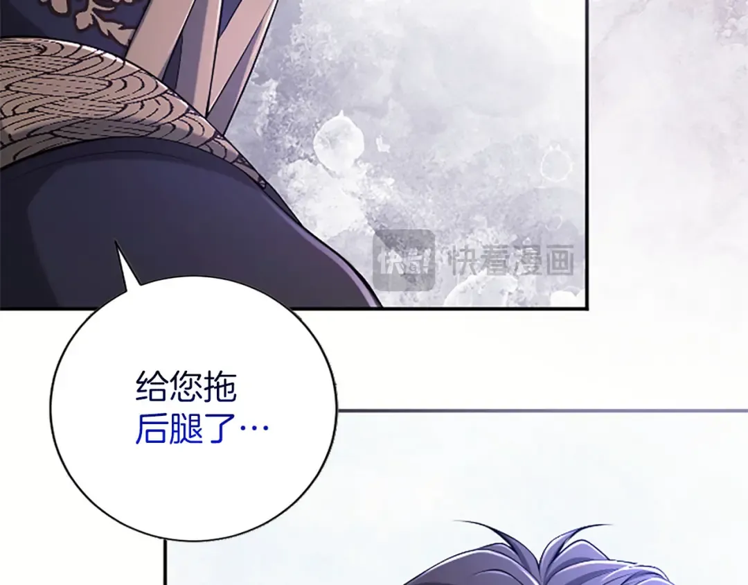第83话 计划 第59页
