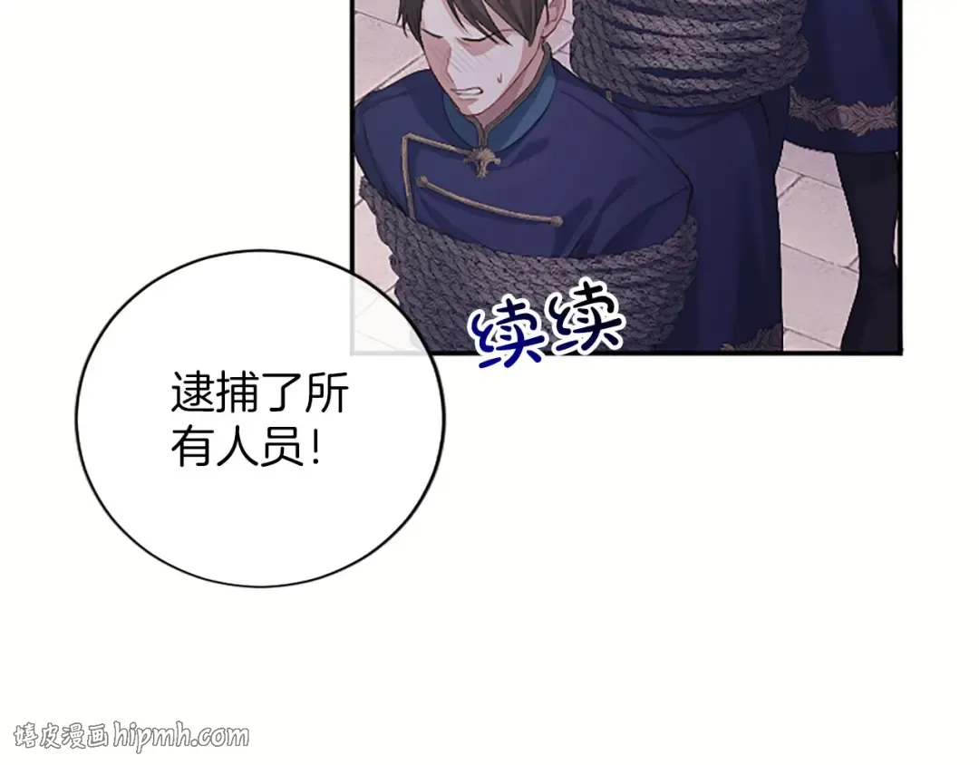 第83话 计划 第104页