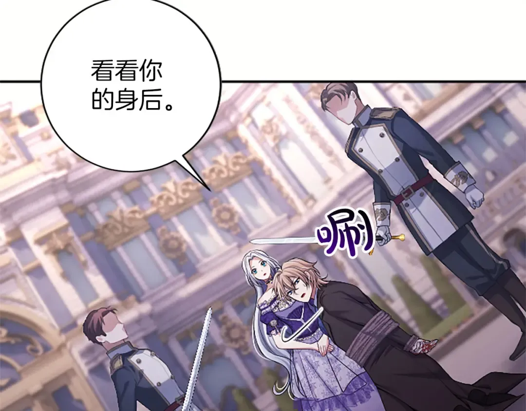 第83话 计划 第198页