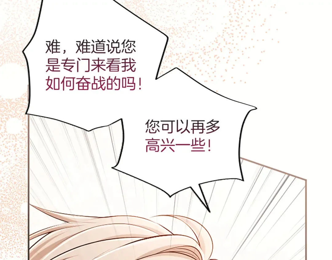 第84话 兄弟 第14页
