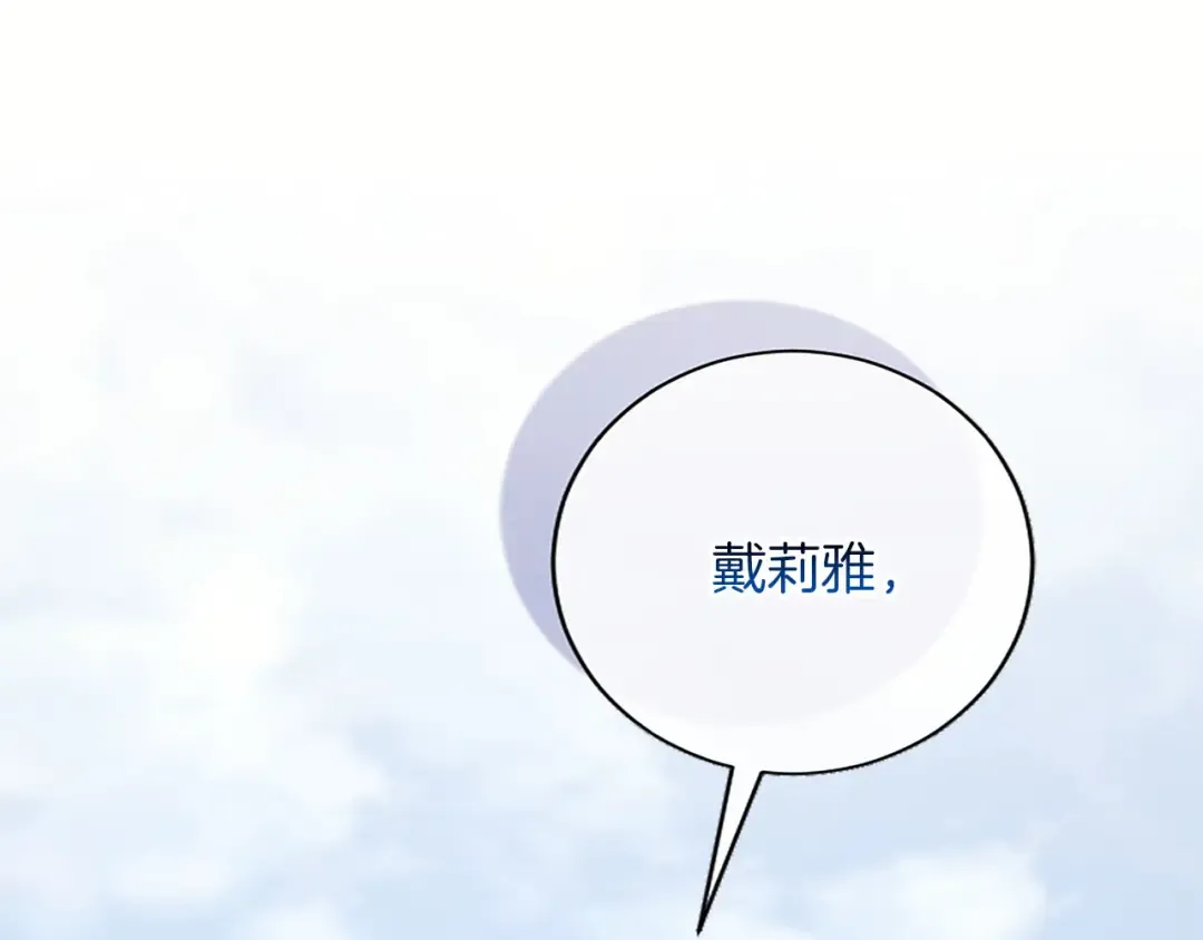第84话 兄弟 第18页