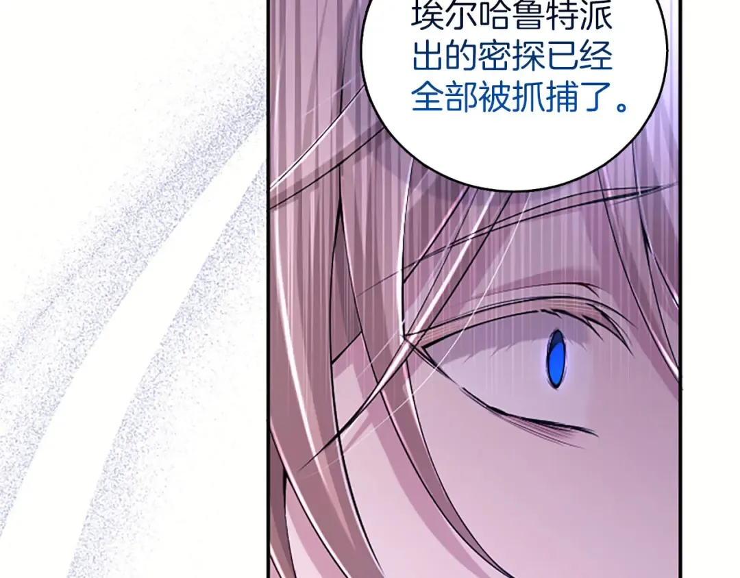 第84话 兄弟 第21页