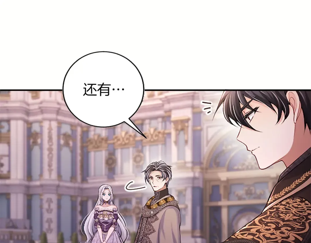 第84话 兄弟 第25页