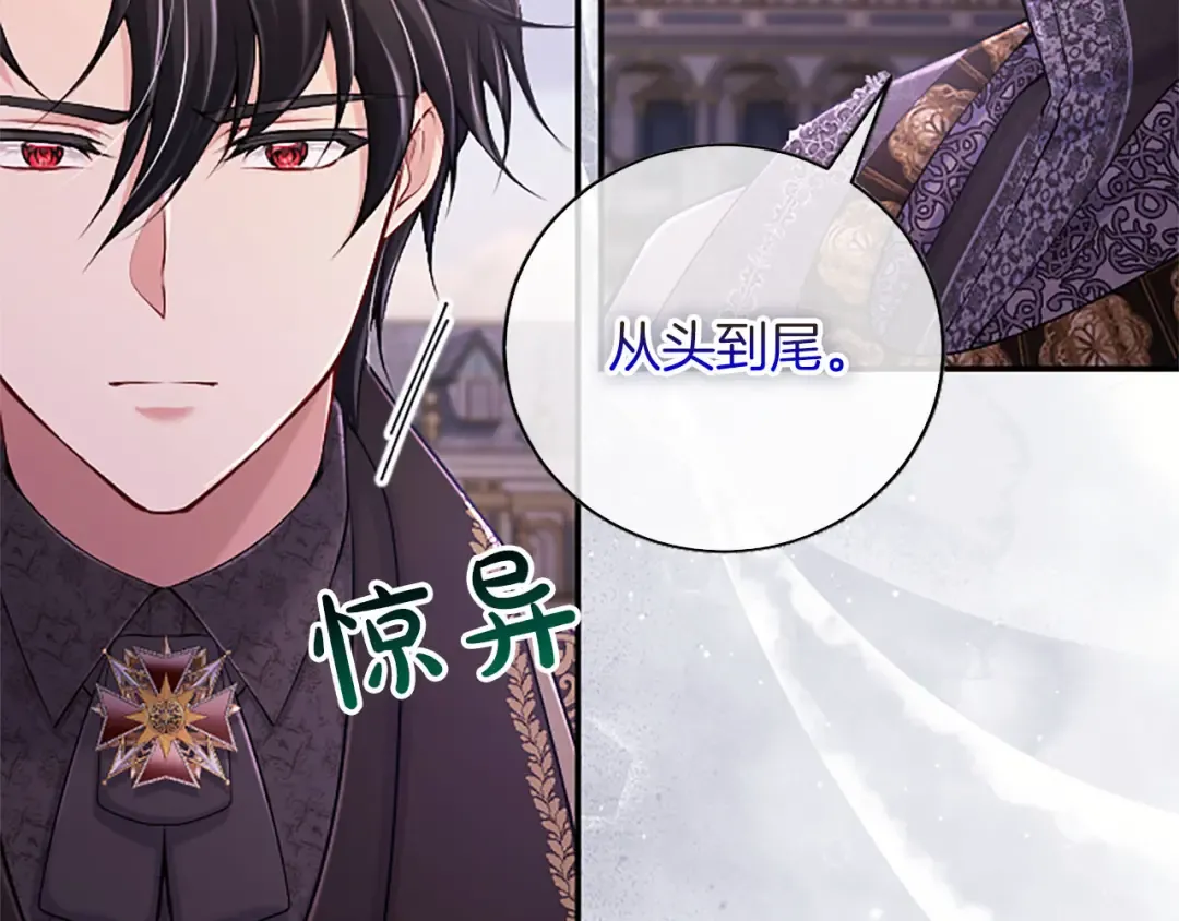 第84话 兄弟 第28页