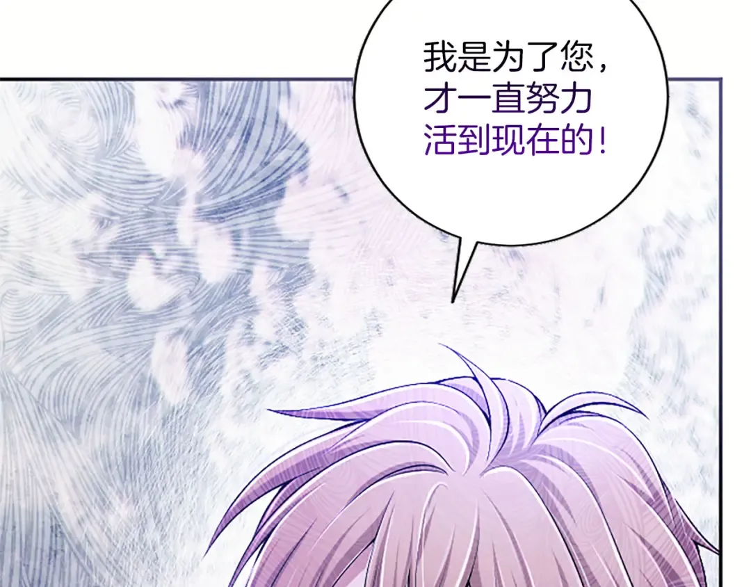 第84话 兄弟 第44页