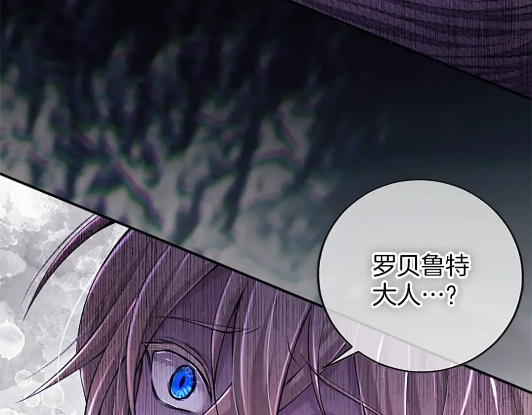第84话 兄弟 第51页