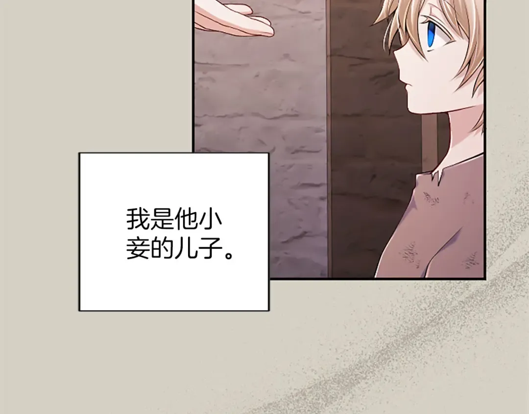 第84话 兄弟 第83页