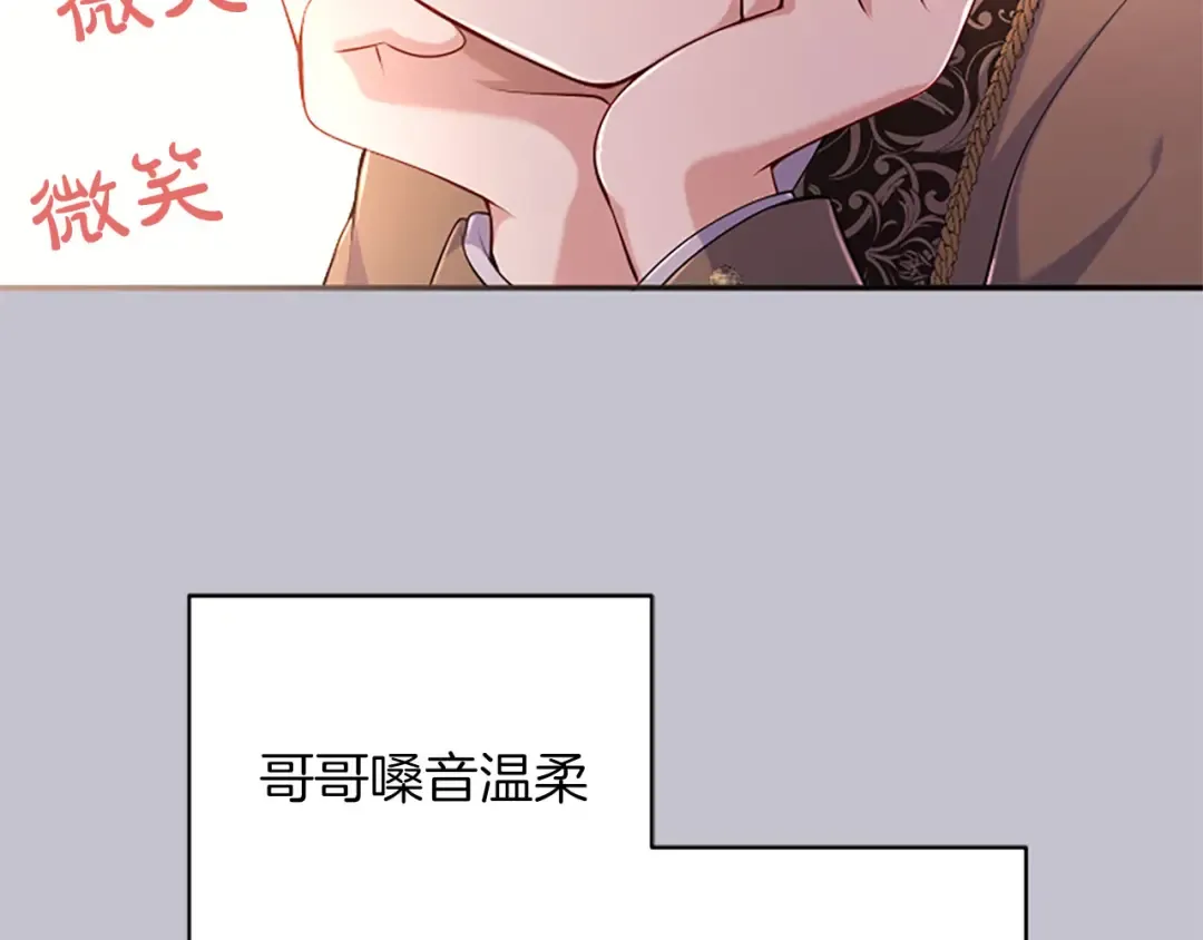 第84话 兄弟 第113页