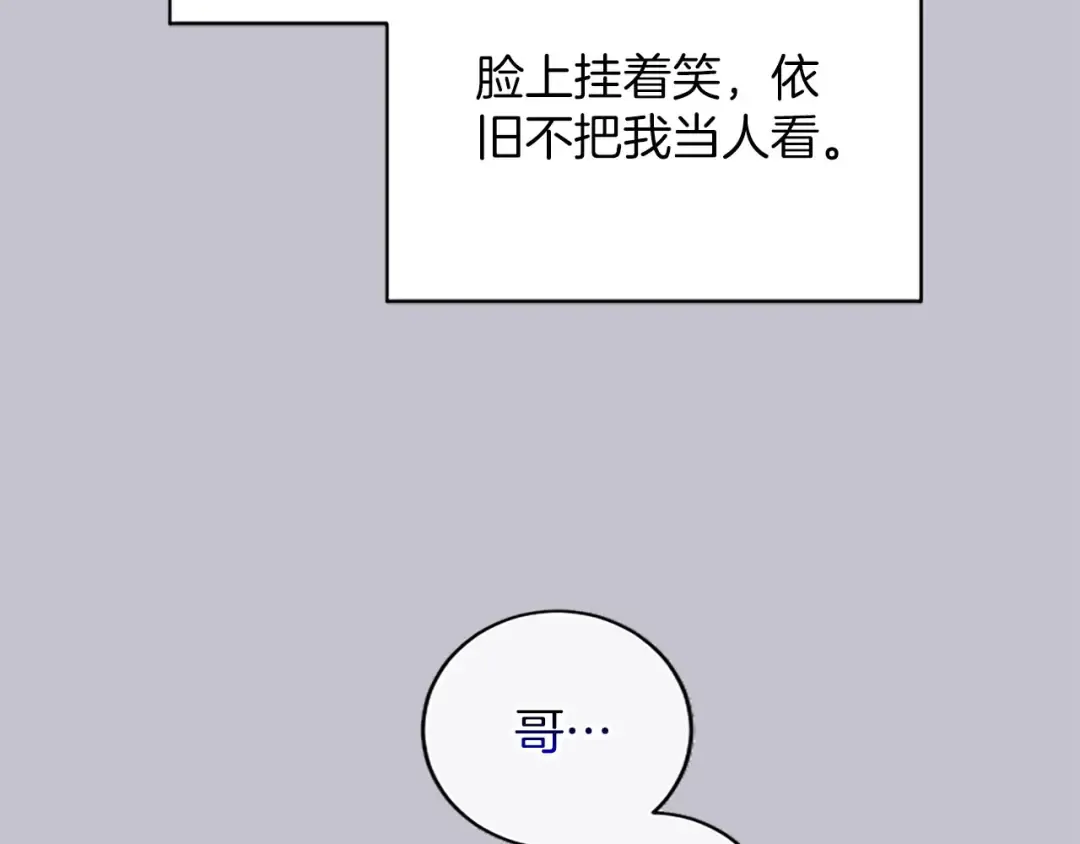 第84话 兄弟 第114页