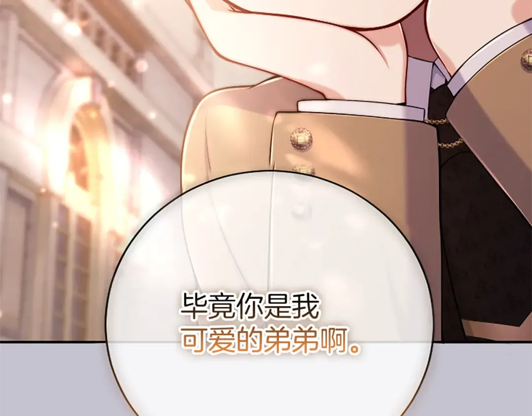 第84话 兄弟 第119页