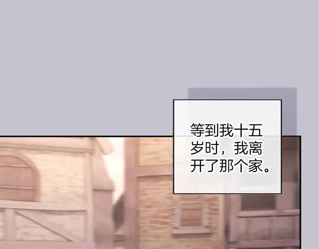 第84话 兄弟 第121页