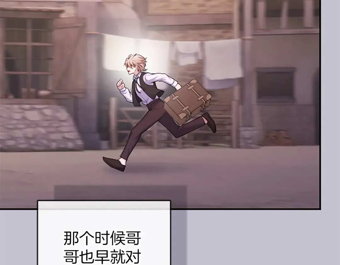 第84话 兄弟 第122页