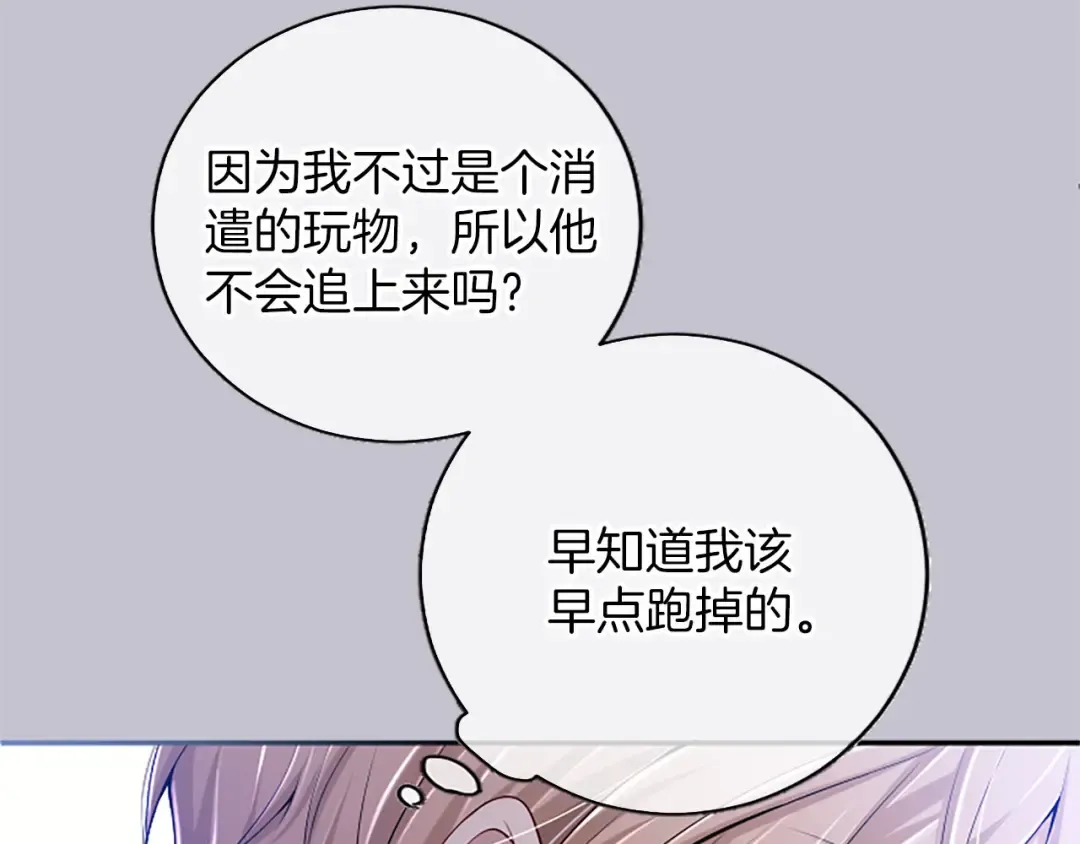 第84话 兄弟 第125页