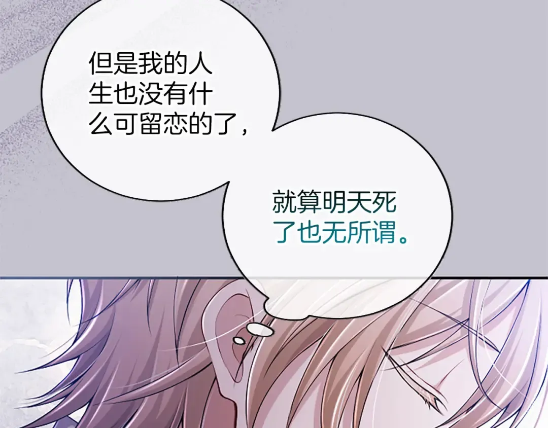 第84话 兄弟 第127页
