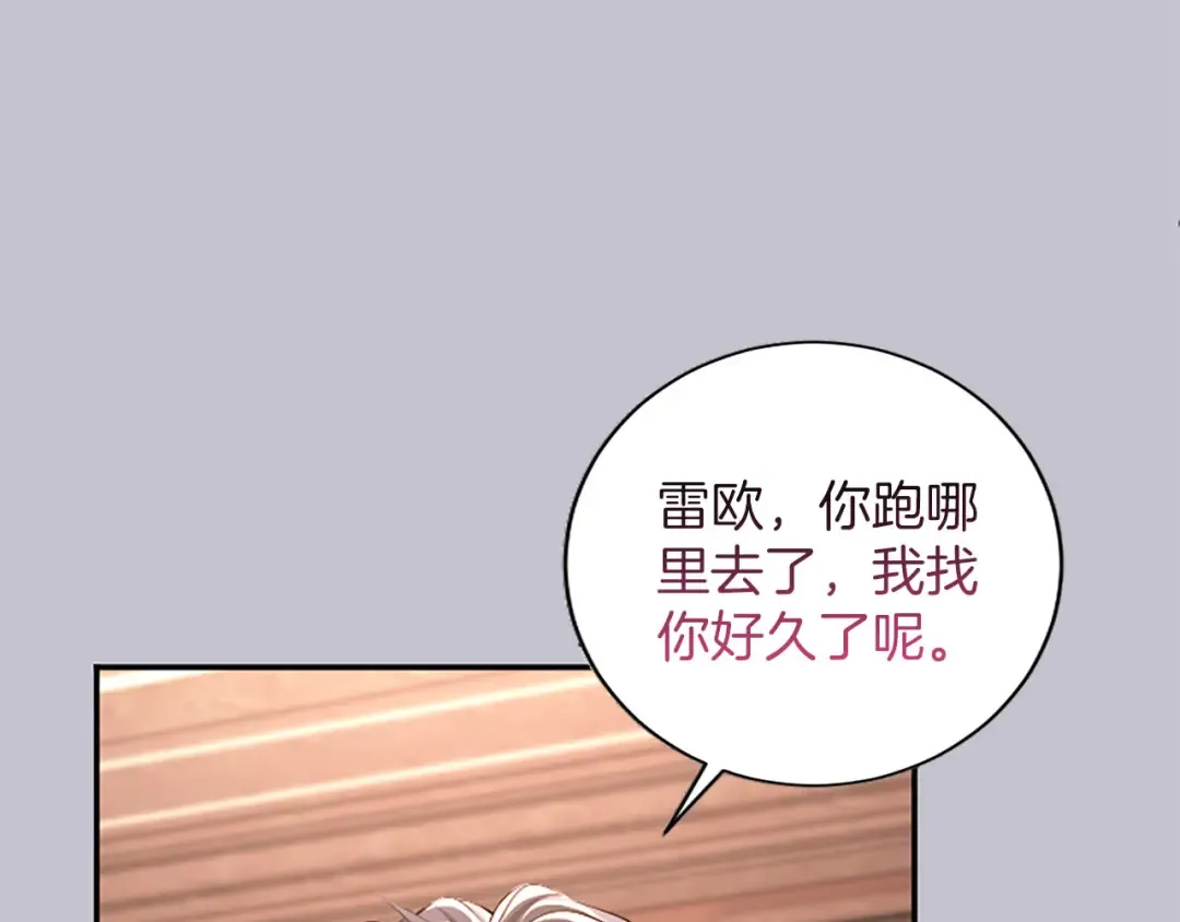 第84话 兄弟 第139页