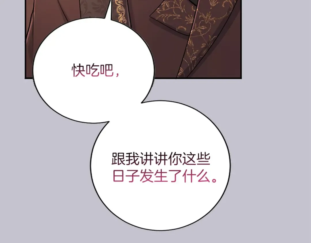 第84话 兄弟 第141页