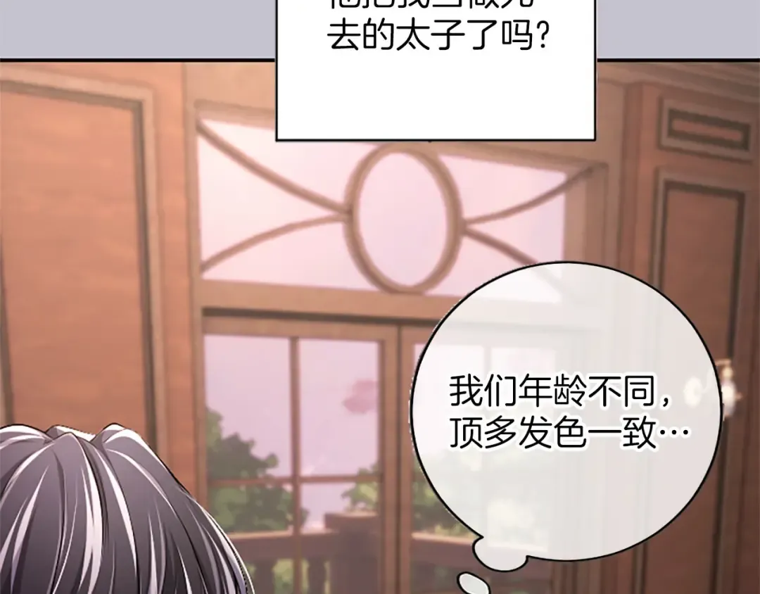第84话 兄弟 第143页