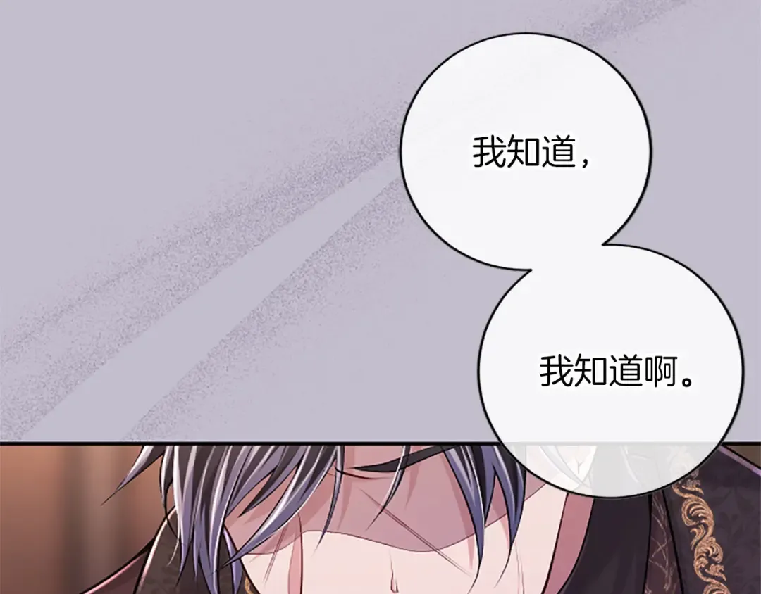 第84话 兄弟 第151页