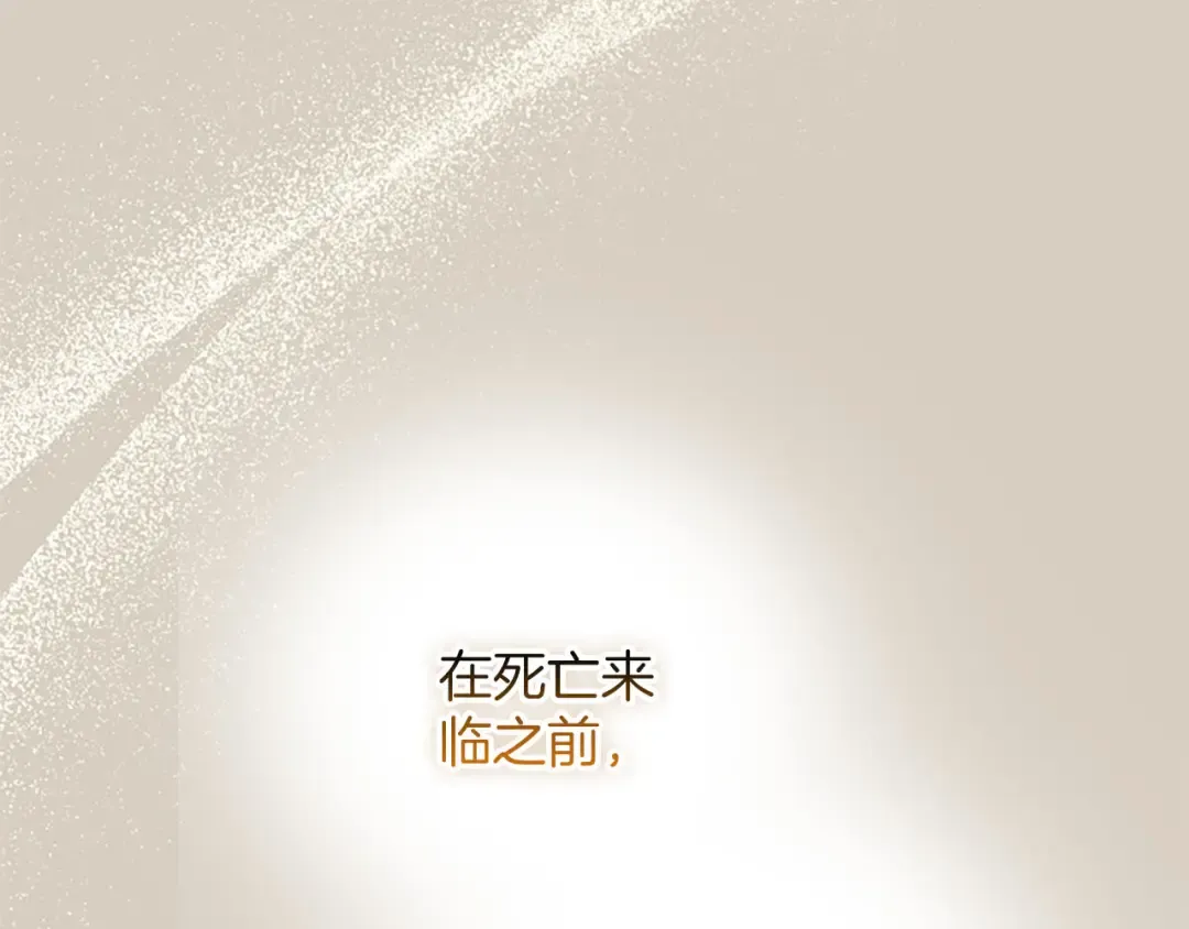 第84话 兄弟 第187页
