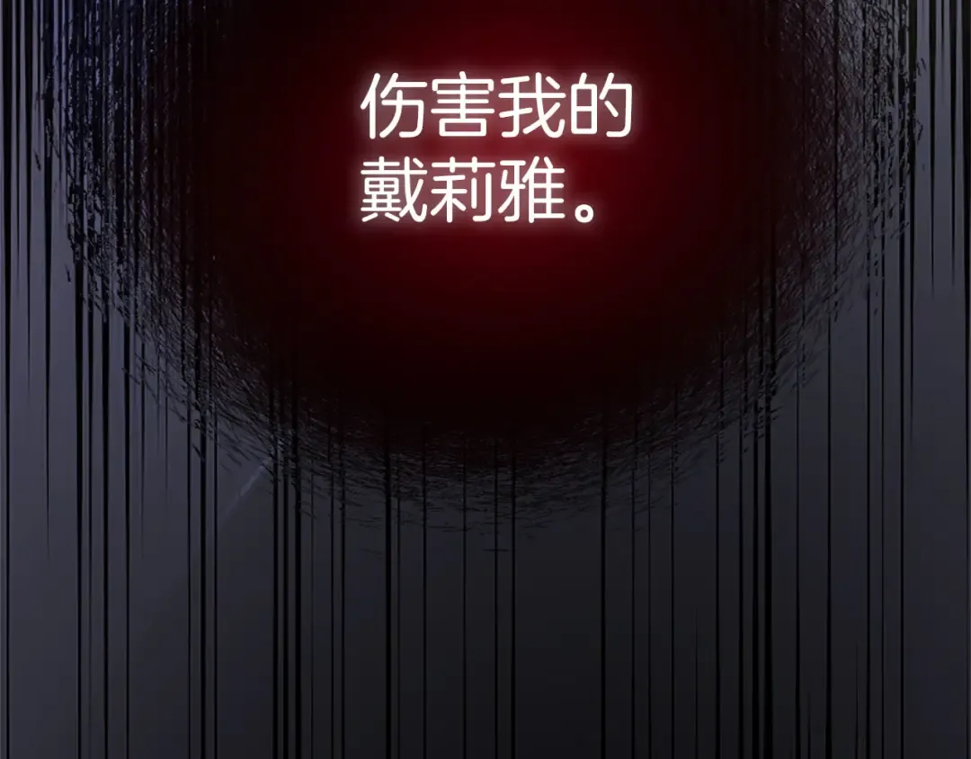 第84话 兄弟 第213页