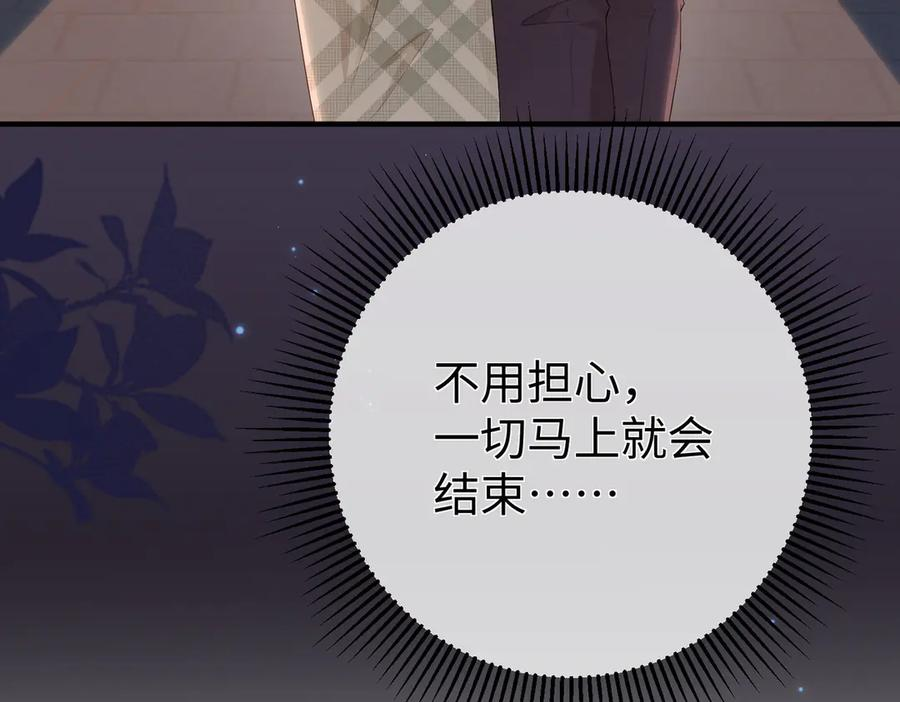 57.父亲 第14页