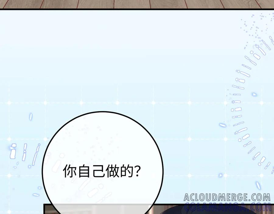 57.父亲 第21页
